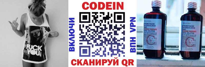 Купить закладки  Лыткарино  Кодеин напиток Lean (лин) 